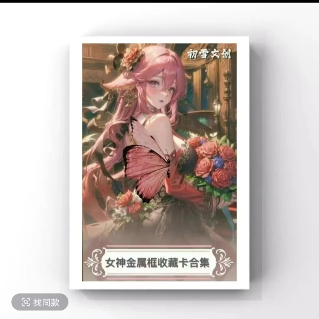 兮兮【初雪文创】金属A6卡牌收藏卡牌