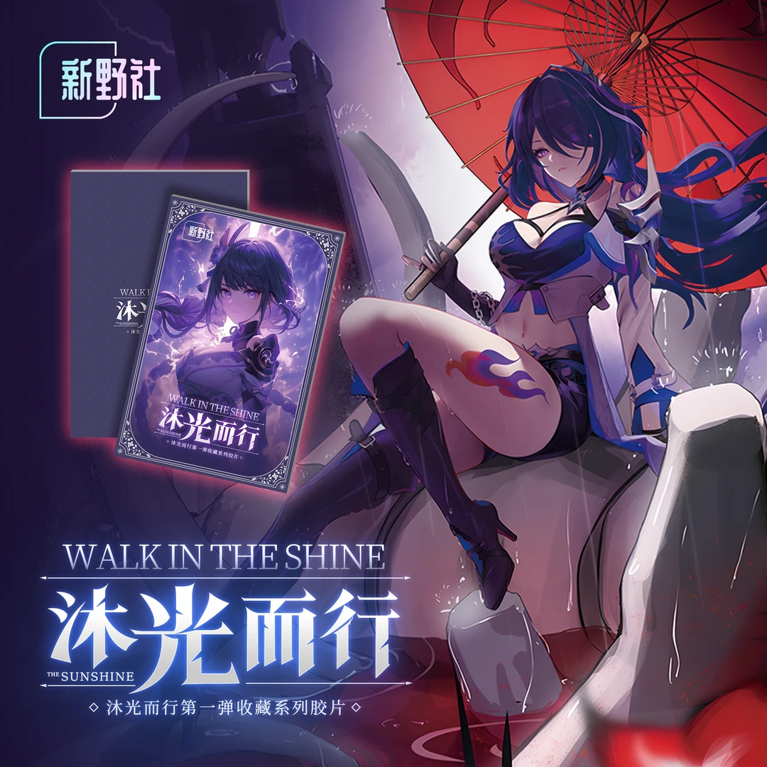 兮兮【沐光而行】新野社第一弹A6收藏卡牌