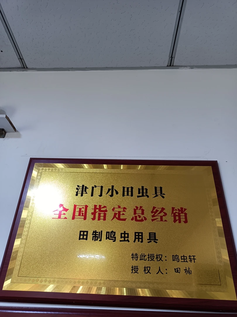 粉丝福利郝建伟蝈蝈清仓处理大甩卖