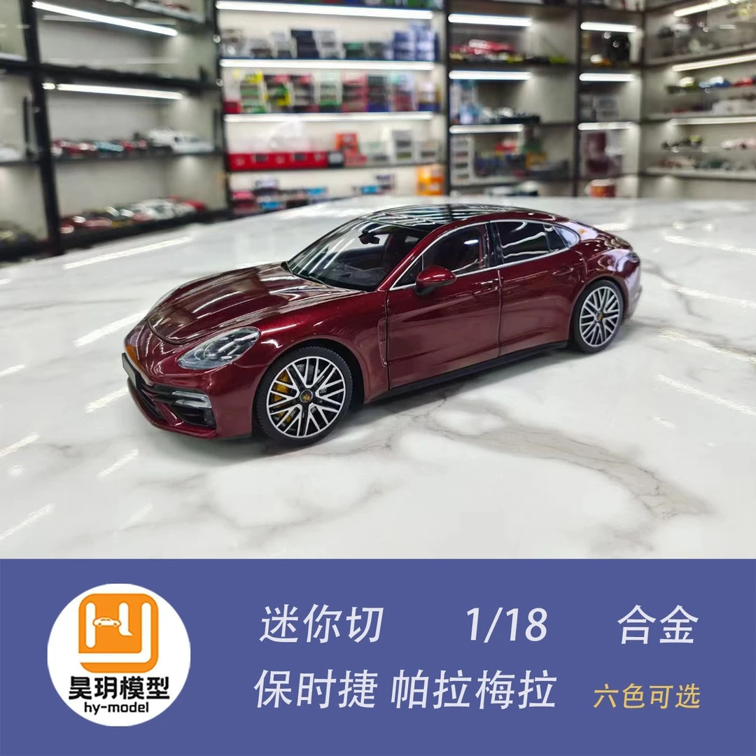 迷你切 1:18保时捷 帕拉梅拉Panamera Turbo S合金汽车模型收藏