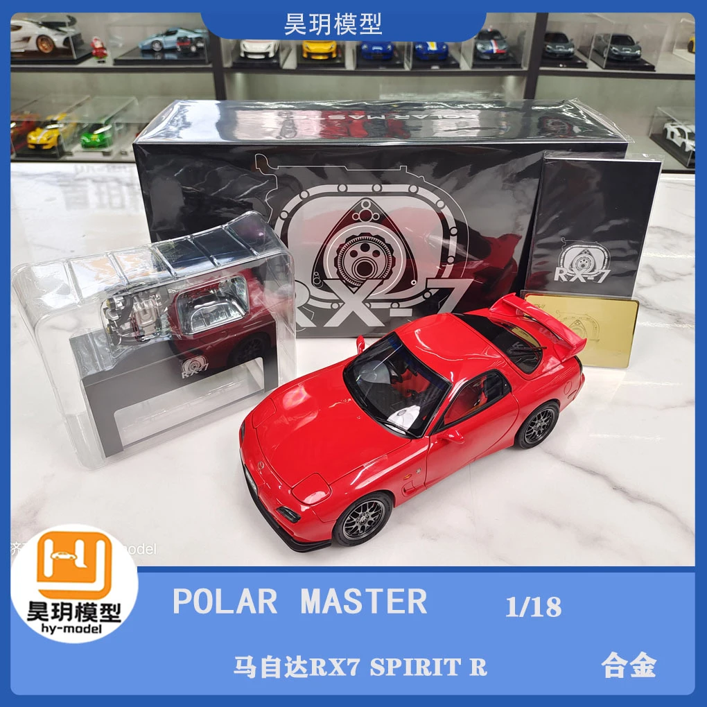 POLAR MASTER pm 1:18 马自达RX7 SPIRIT R 合金全开汽车模型