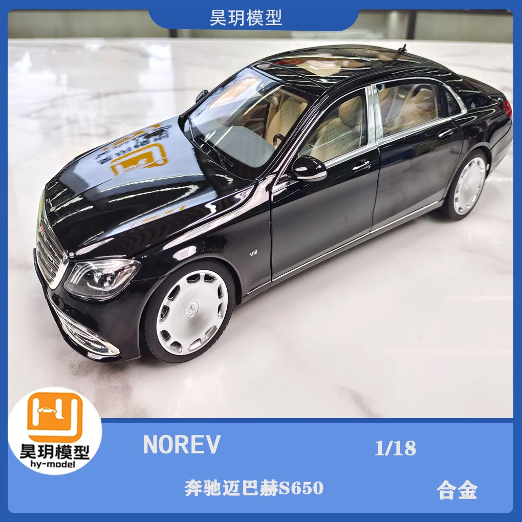 NOREV 1/18 奔驰迈巴赫S650合金收藏汽车模型