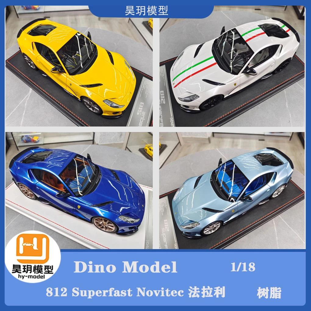 Dino Model 1/18 812 Superfast Novitec 法拉利树脂汽车模型