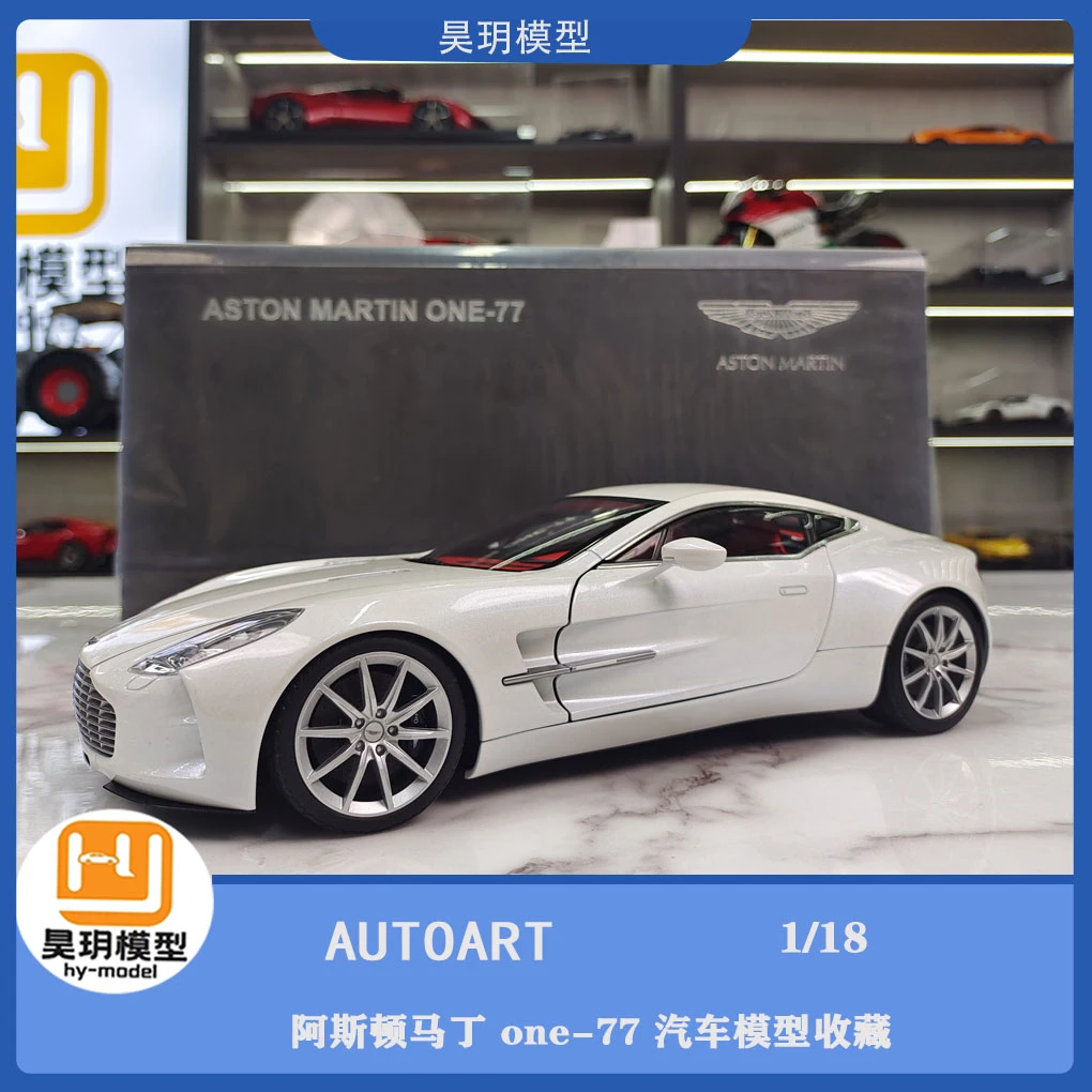 AUTOart奥拓阿斯顿马丁ONE77 1:18AA仿真合金模型特价模型超跑