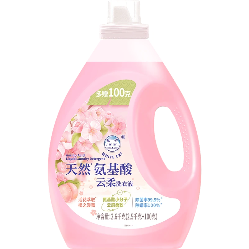 白猫天然氨基酸云柔洗衣液2.6Kg×1瓶留香洗衣液柔软去污持久香氛