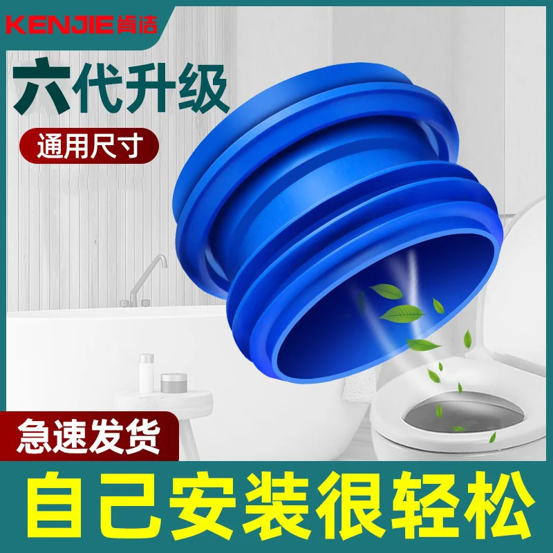 肯洁马桶法兰密封圈通用防臭防漏神器胶垫底座垫圈坐便器连接适用
