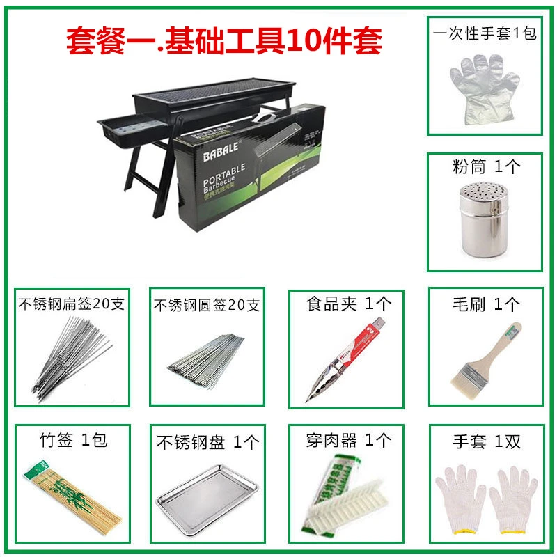 【小扬哥优选】烧烤架户外烧烤炉木炭家用烤炉折叠便捷式烤炉全套