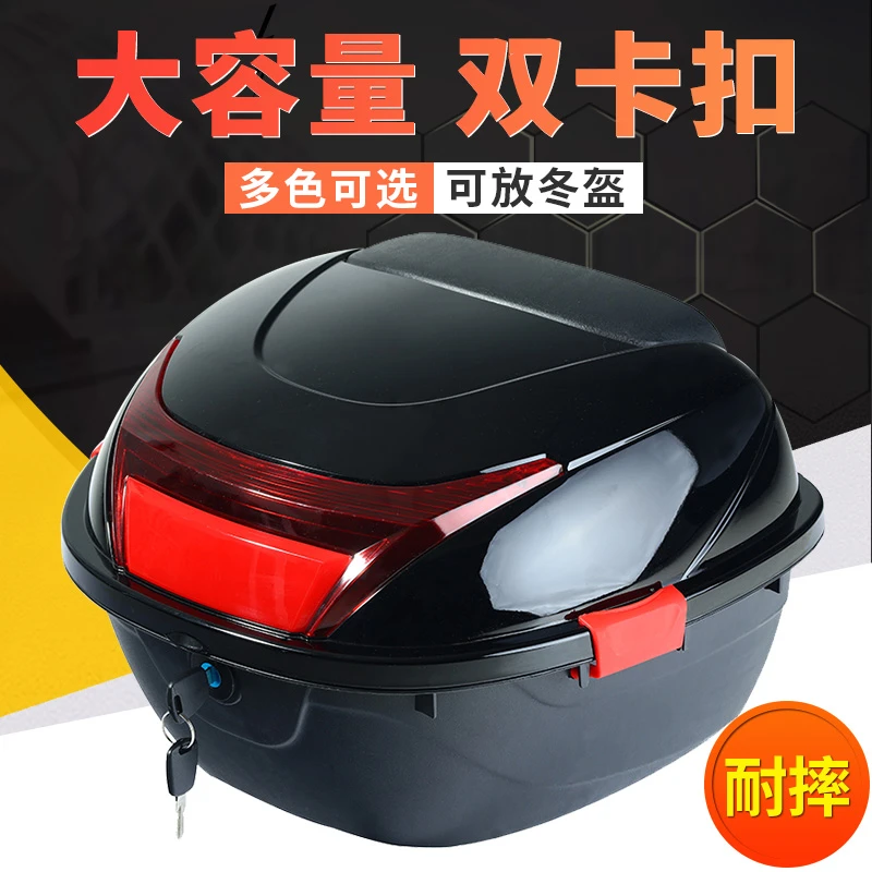 【小扬哥优选】电动车后备箱摩托车尾箱踏板车工具箱电摩通用后尾