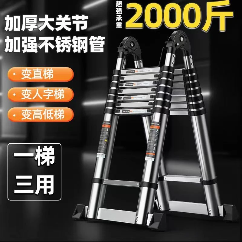 【小扬哥优选】不锈钢伸缩梯子多功能家用人字梯便携折叠梯竹节梯