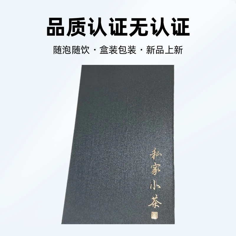 【寻味建州】武夷岩茶私家小茶肉桂96克12泡装
