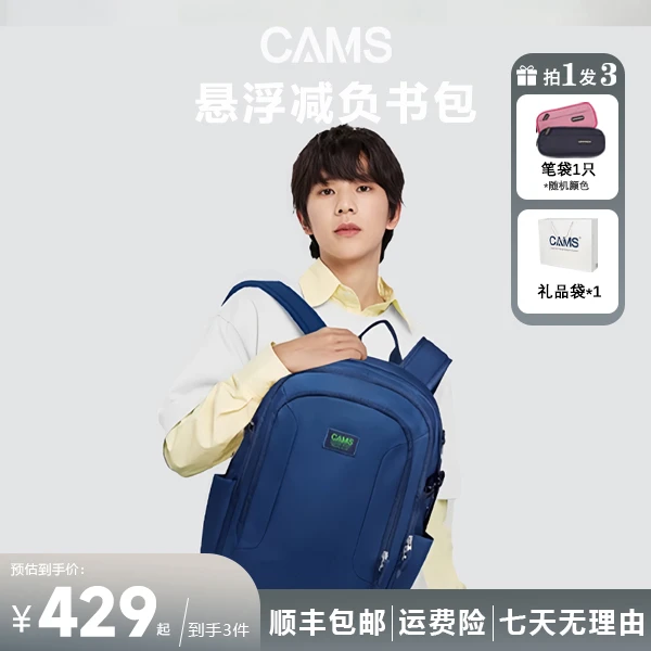 CAMS时尚简约减重书包户外男女学生双肩包潮流百搭大容量轻便书包