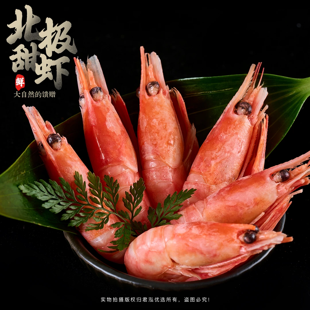 北极虾头籽3斤装80-100规格 2024新货