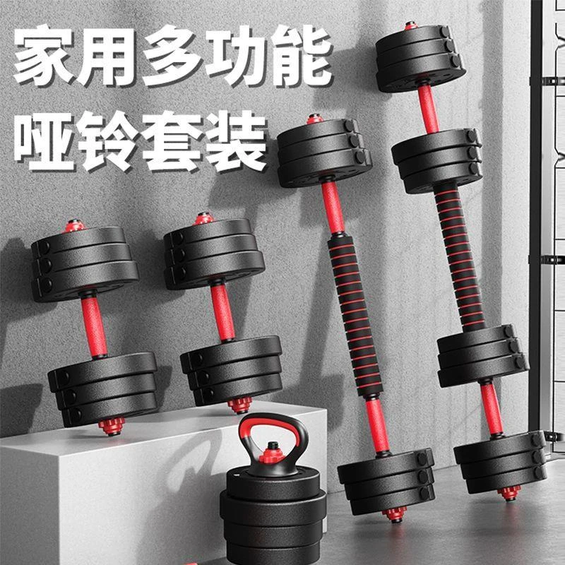 哑铃男士健身家用10/20/30/40kg公斤特价亚玲锻炼器材可调节一对
