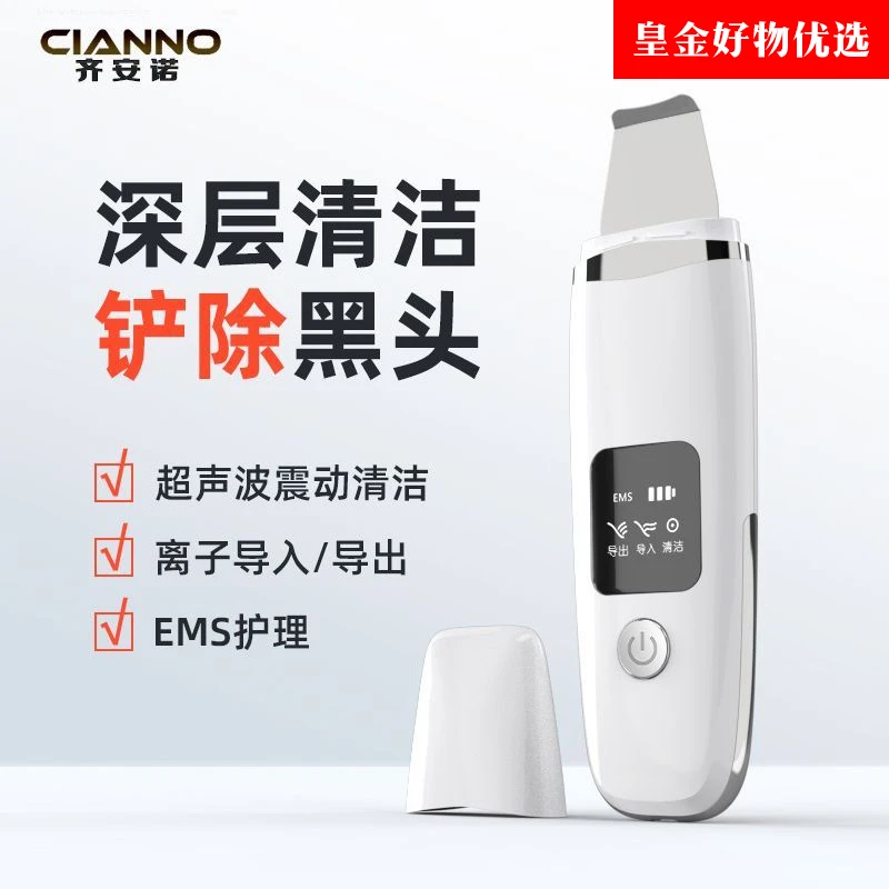 超声波去黑头铲皮机深层面部清洁毛孔仪器家用美容院脸部粉刺神器