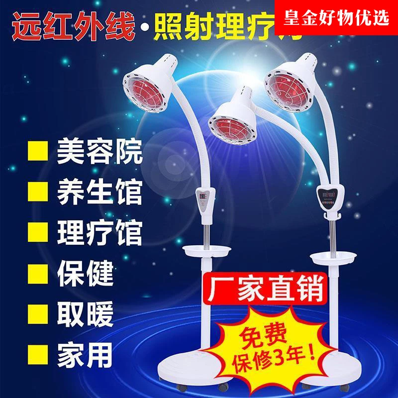 远红外线烤灯美容院用理疗仪烤电神灯加热取暖立式双头速热电烤灯