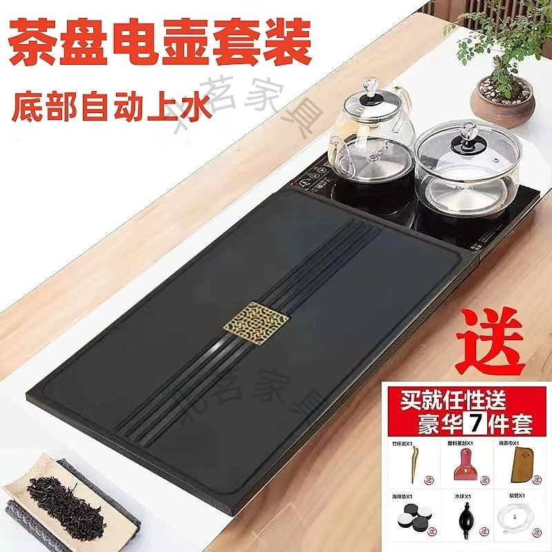 合成乌金石茶盘全自动上水茶台烧水壶电磁炉排水式茶盘套装家用