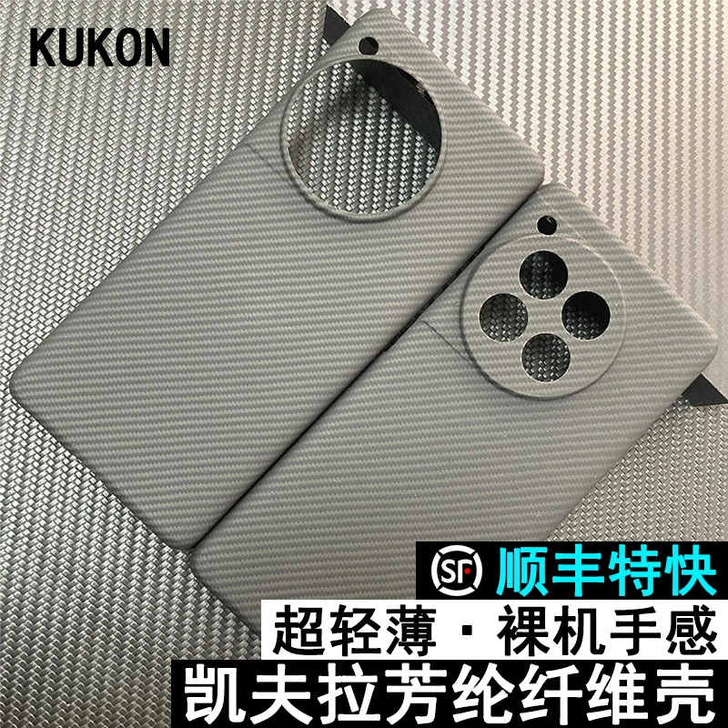 适用一加ace3pro手机壳凯夫拉OnePlus高档超薄防摔全包商务硬壳