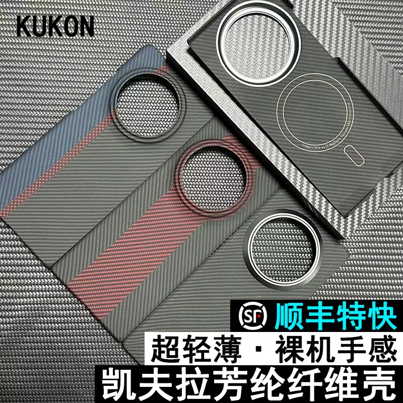 适用vivo xfold3手机壳凯夫拉芳纶纤维超薄磁吸商务防摔折叠硬壳