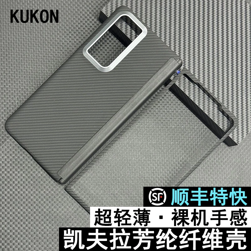 适用荣耀magicvs2手机壳凯夫拉中轴保护超薄防摔磁吸折叠裸机手感