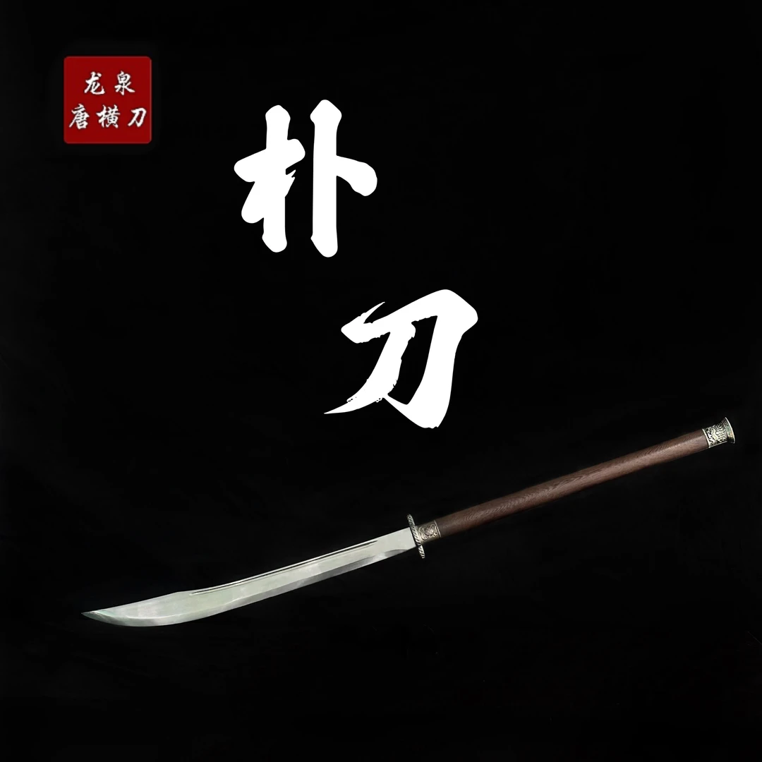 【大朴刀+刀套】年底宠粉福利鸡翅木大朴刀大型冷兵器手工收藏正品