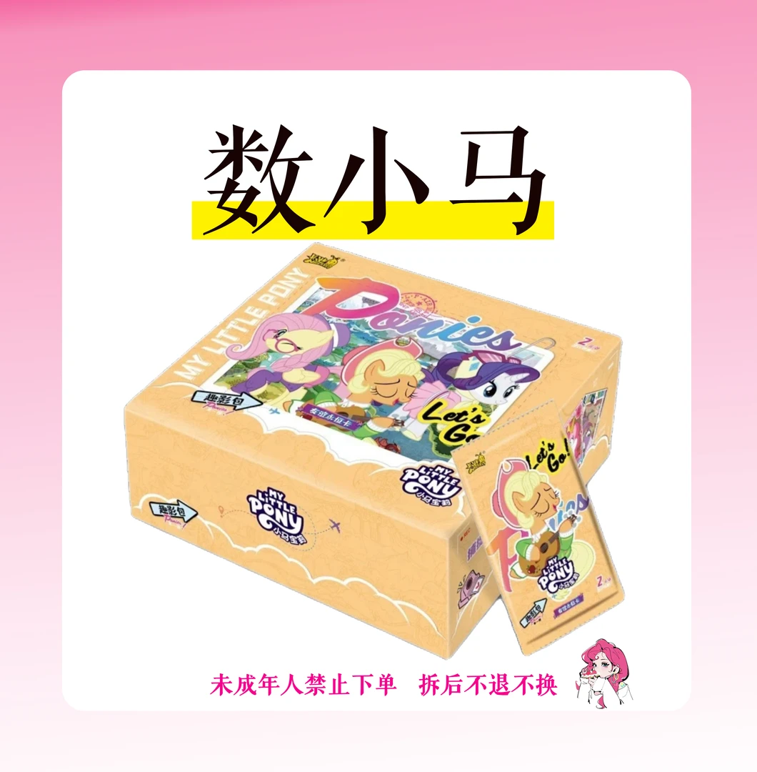 卡游[数小马]小马趣影1-卡牌盲盒（代拆）