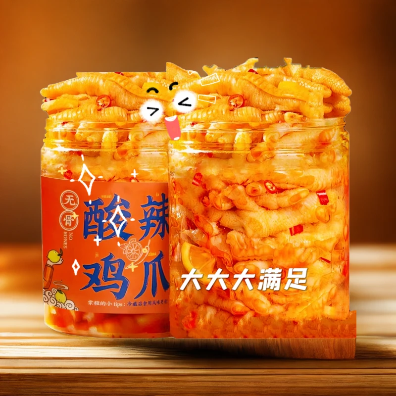 【大小扬哥精选】无骨侠脱骨鸡爪罐装去骨凤爪柠檬蒜香酸辣网红酸甜