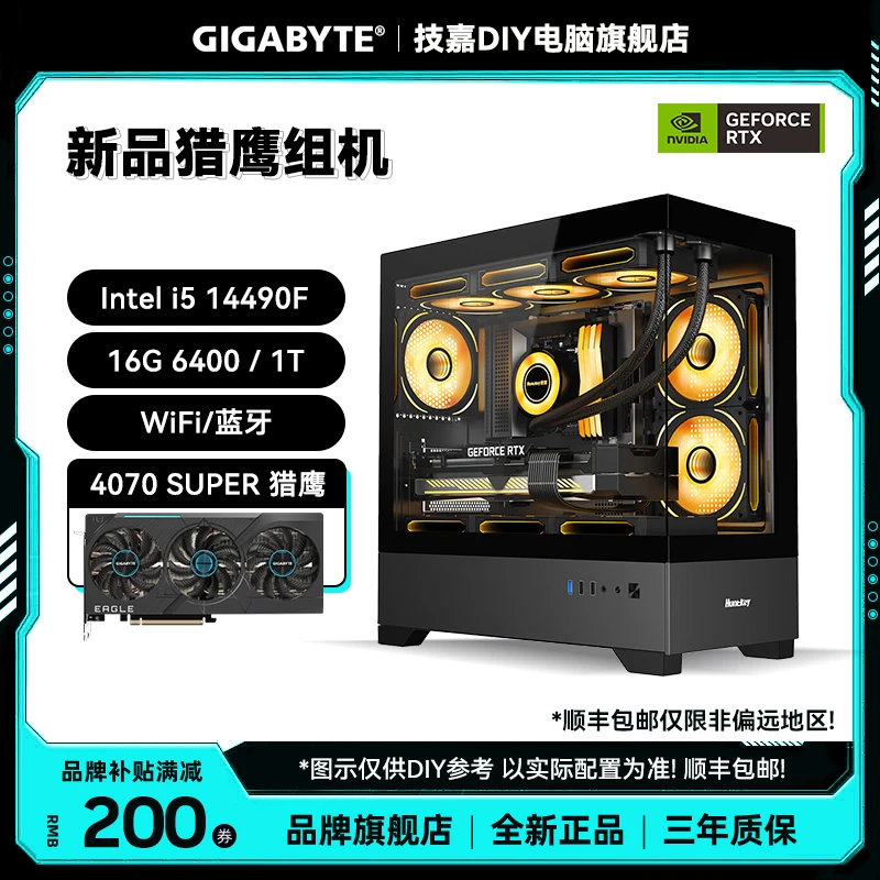 14490F+技嘉4070SUPER 猎鹰+16G+1T+B760M WIFI主机