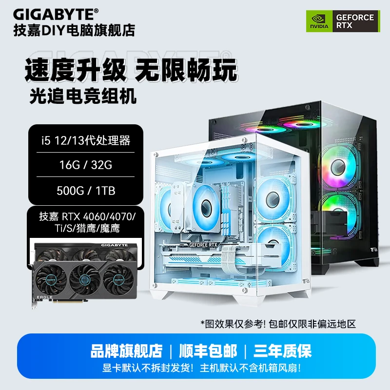 【力度版主机合集】12490F/13490F+4070S/4060Ti/4060 DIY组机