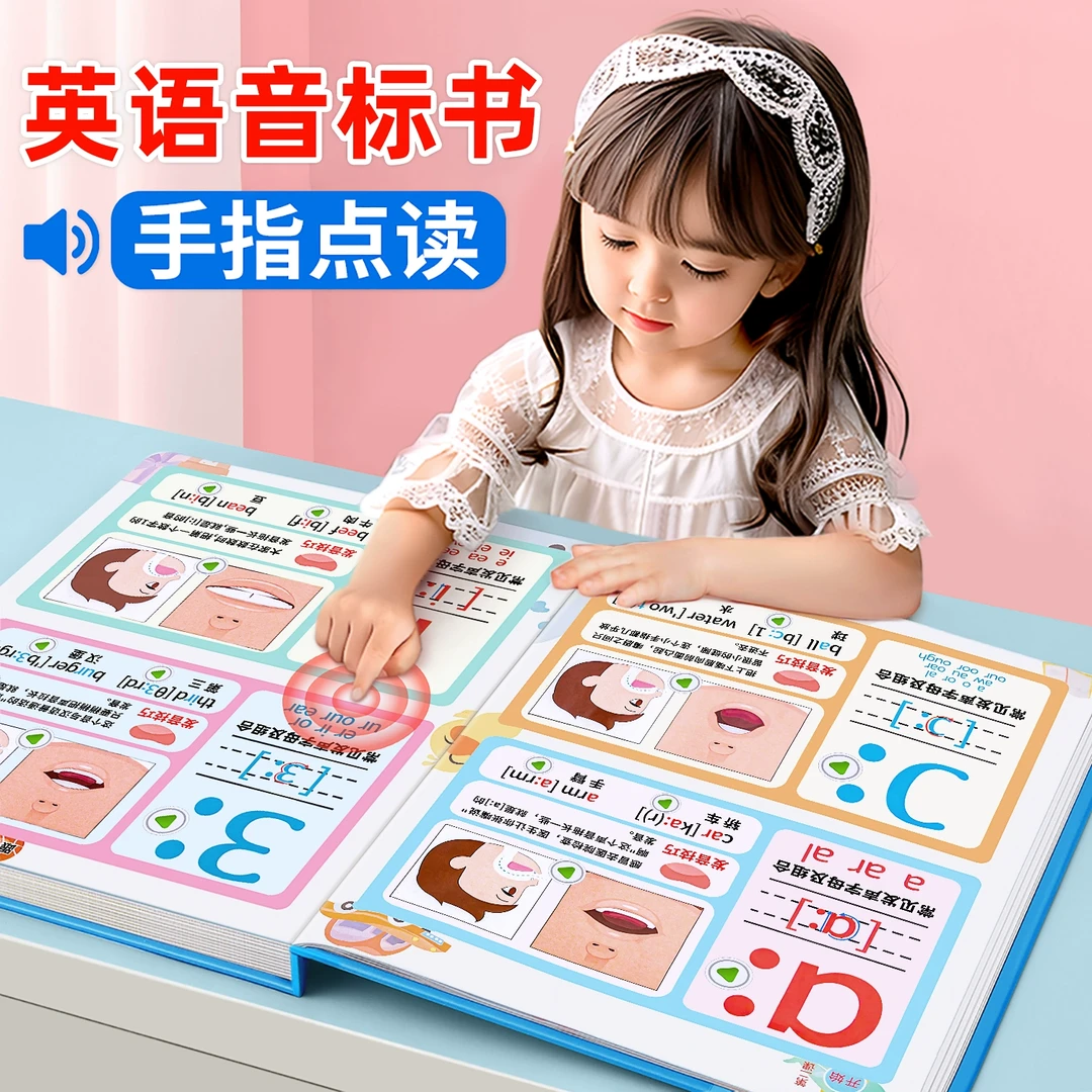48个国际音标和自然拼读小学生英语字母早教点读发音学习有声挂图