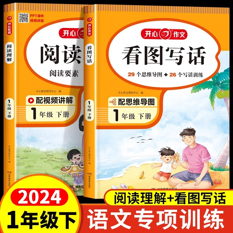 看图写话一年级下册人教版阅读理解同步练习题小学语文专项训练册