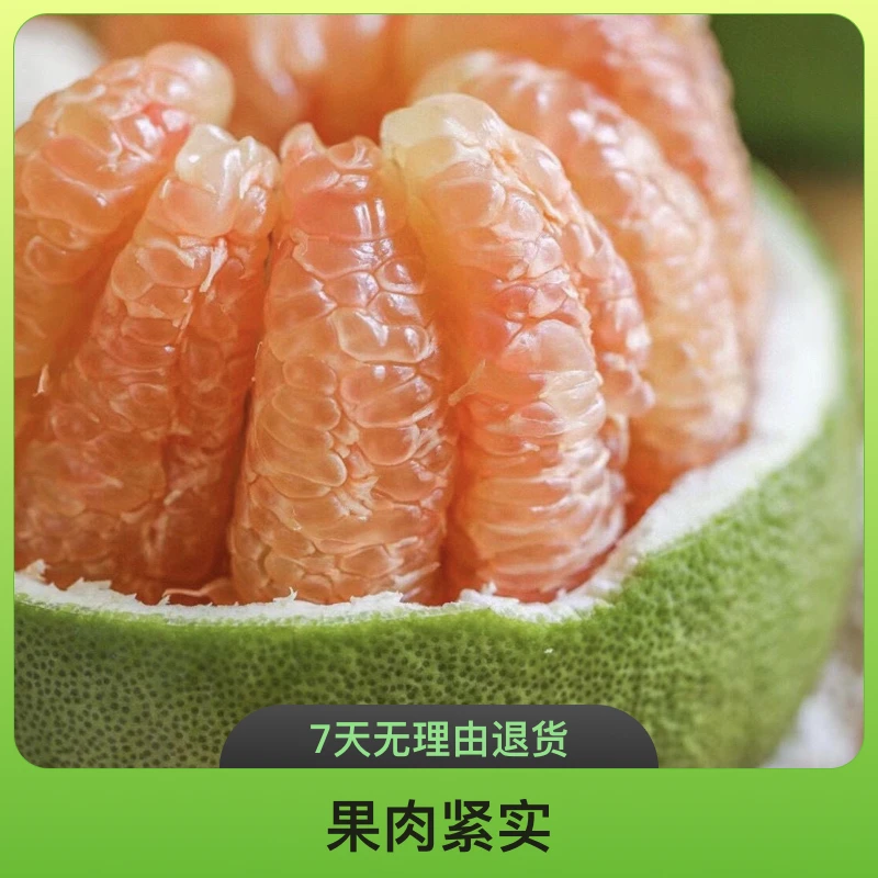 泰国青皮翡翠红心柚，红宝石，泰国当季水果金柚正宗