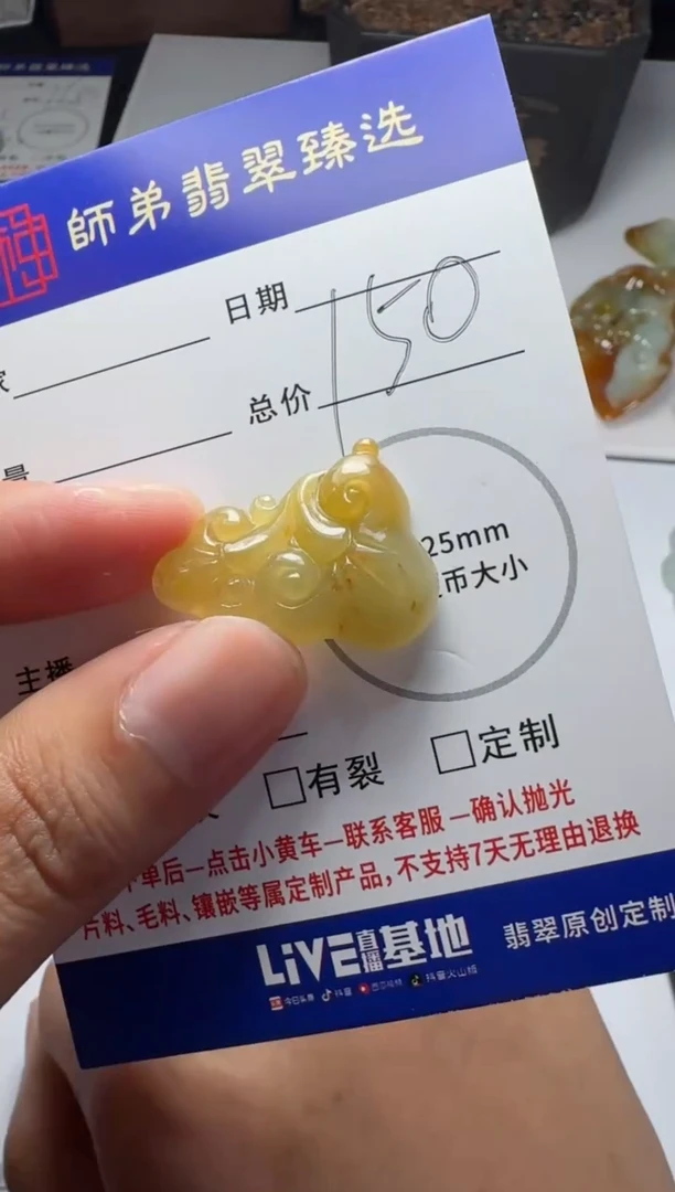 【闪购商品】定制翡翠未镶嵌如意