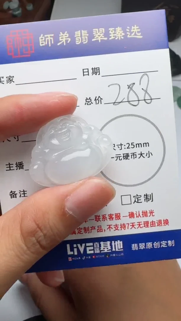 【闪购商品】定制翡翠未镶嵌佛公