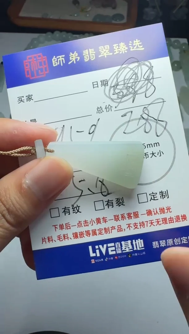 【闪购商品】定制翡翠未镶嵌........