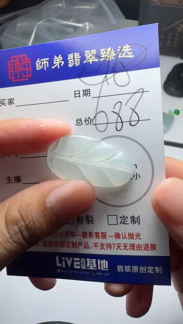 【闪购商品】定制翡翠未镶嵌........