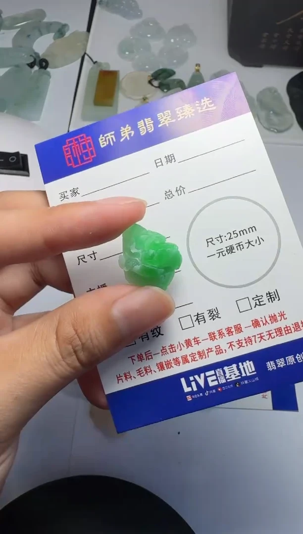 【闪购商品】定制翡翠未镶嵌........
