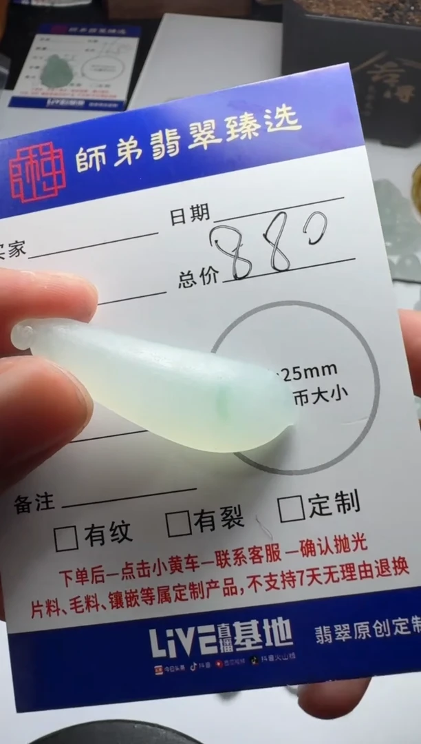【闪购商品】定制翡翠未镶嵌........