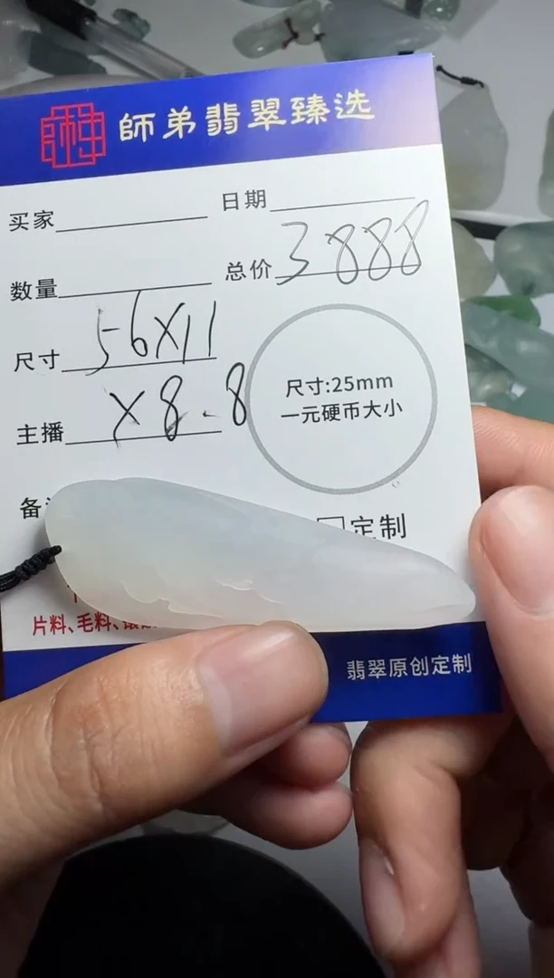 【闪购商品】定制翡翠未镶嵌........