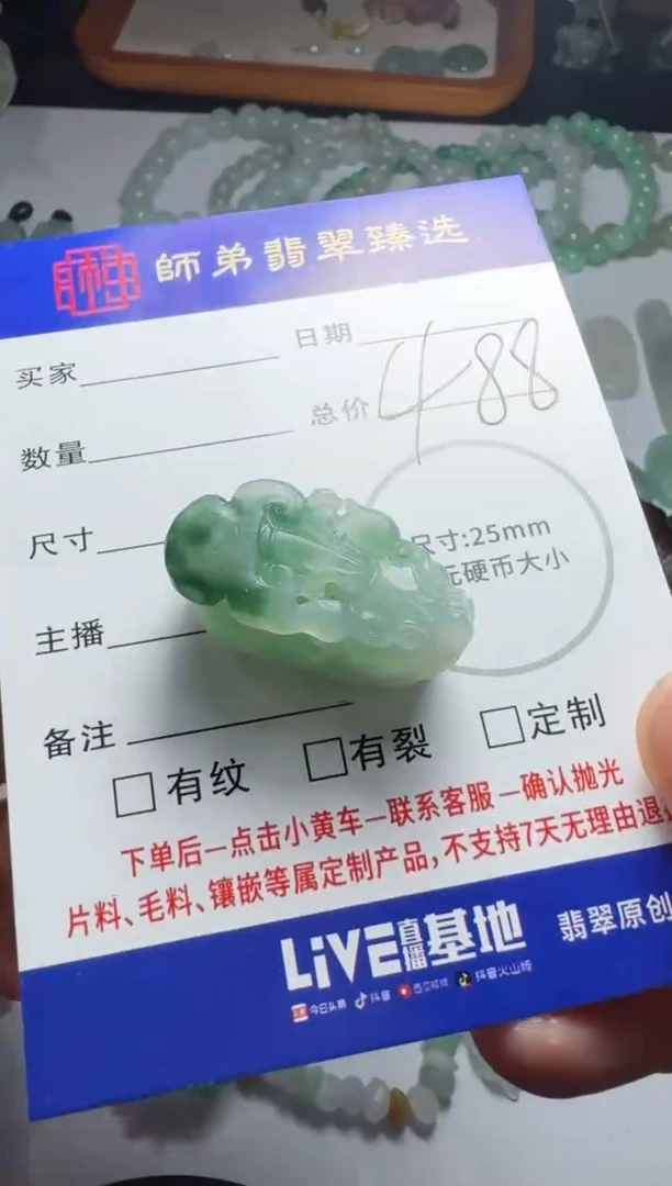【闪购商品】定制翡翠未镶嵌........
