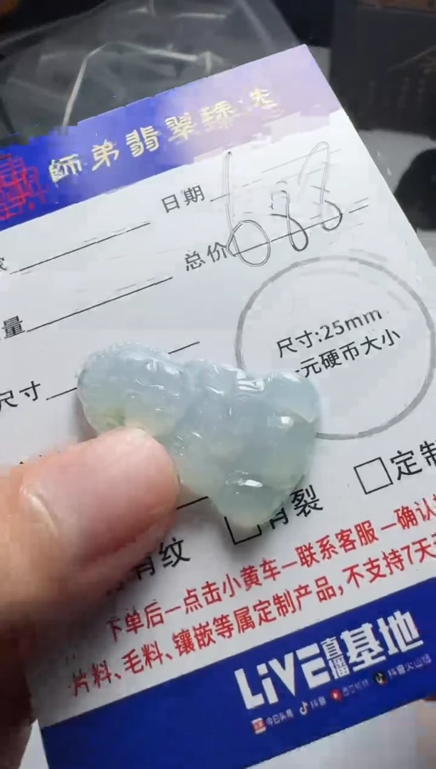 【闪购商品】定制翡翠未镶嵌........
