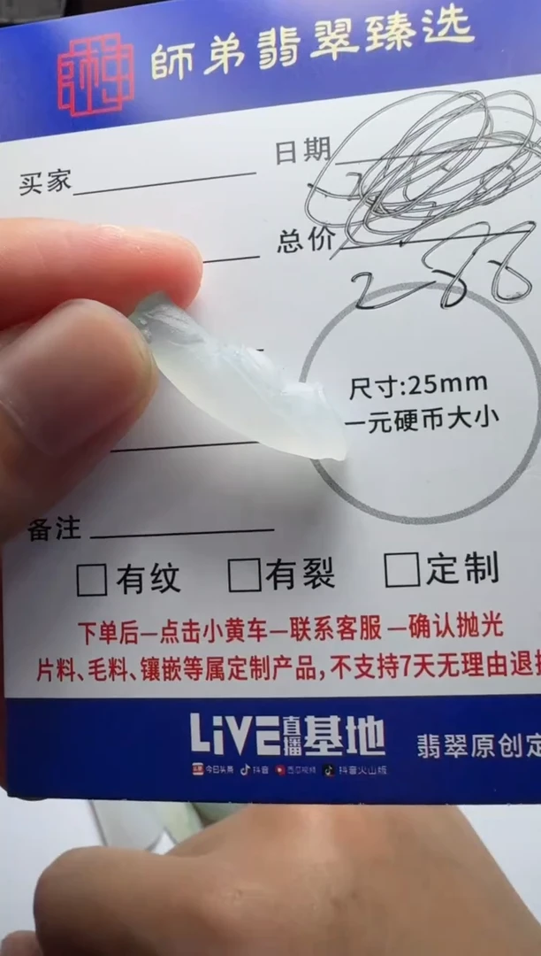 【闪购商品】定制翡翠未镶嵌竹节