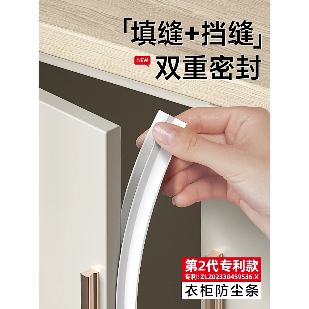 衣柜密封条防尘条防撞条橱柜玻璃门柜门挡条门缝填补缝隙胶条神器