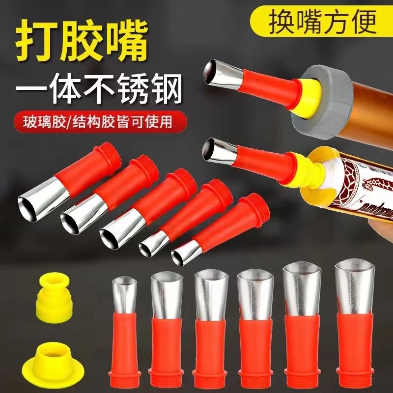 批发全套14个打胶嘴/一体不锈钢/玻璃胶结构胶均可使用/支持定制