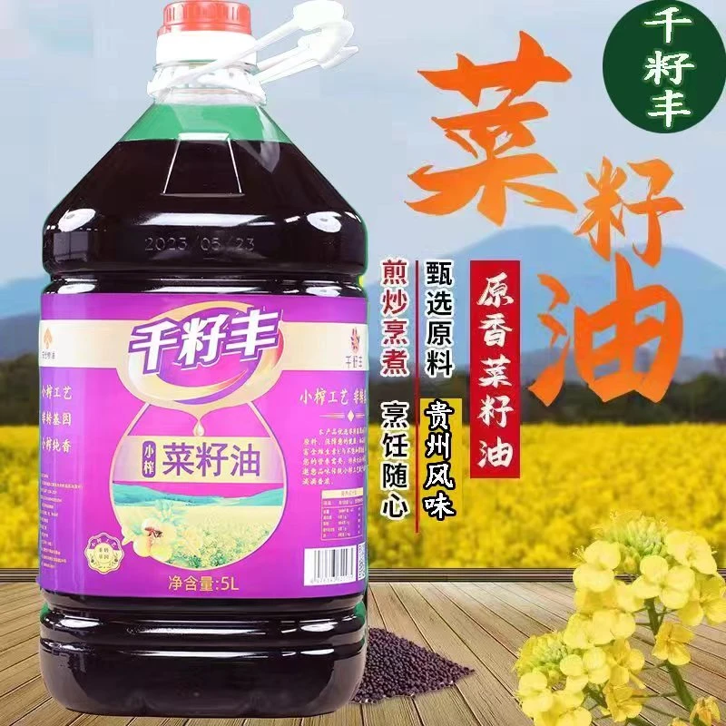 【9.2斤】贵州自榨菜籽油农家压榨炒菜食用油菜籽油精选粮油小榨5L