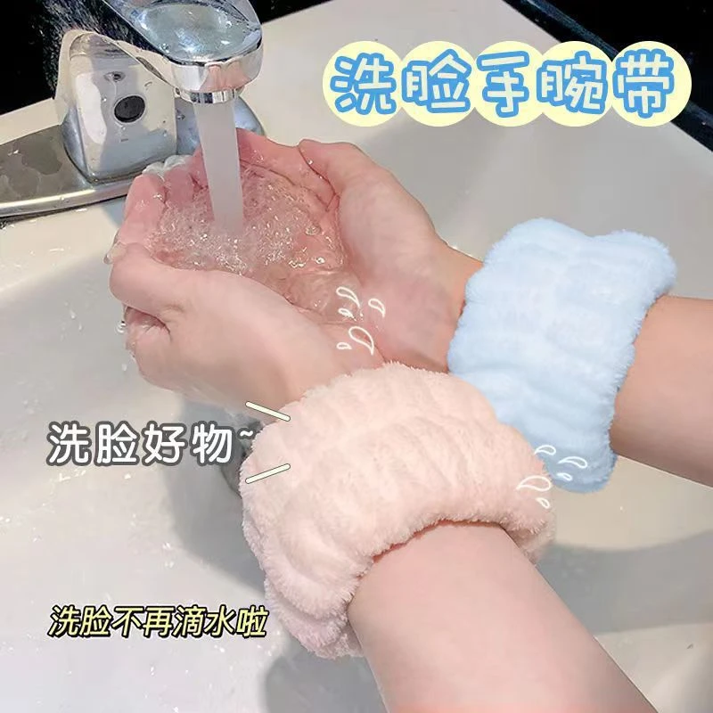 【小扬哥推荐】毛绒洗脸手腕带批发女生吸水擦汗化妆法兰绒护腕手