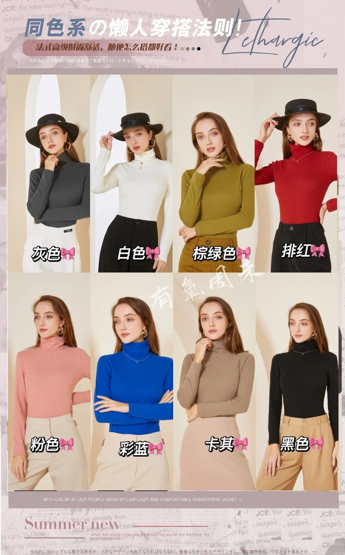 A1有氧周末太阳绒女款高领打底衫