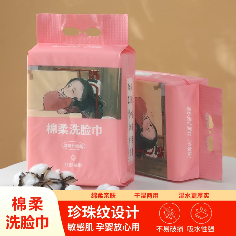 【新品福利】加大加厚洗脸巾一次性亲肤不掉毛吸水棉柔软洁面巾家用