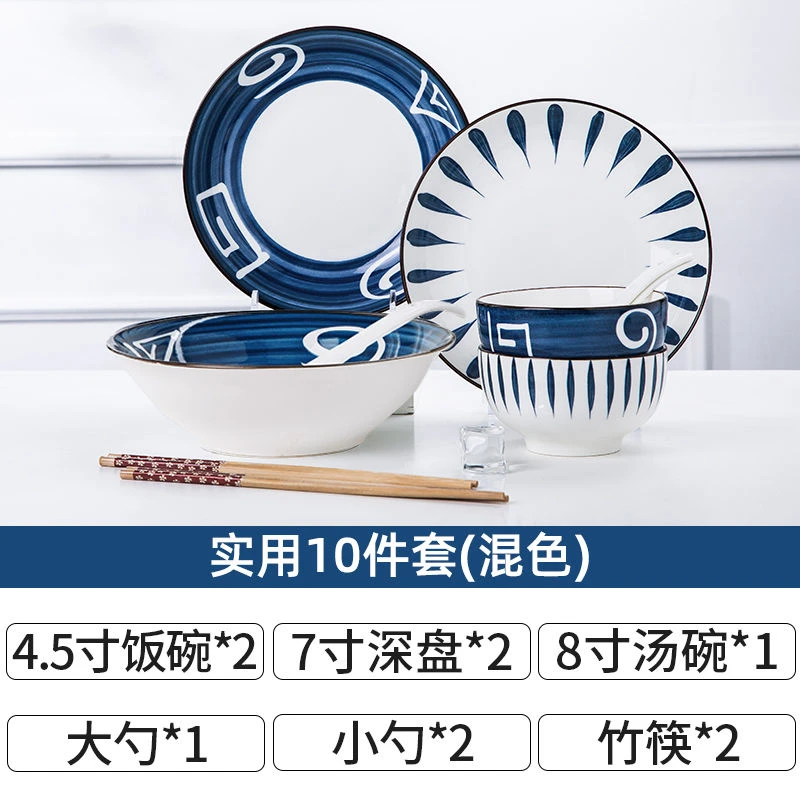 蓝边草混搭10件套碗碟套装釉下彩饭碗家用碗碟盘陶瓷吃饭碗盘子