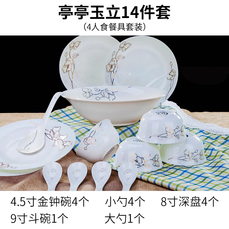 碗碟套装陶瓷泡面碗盘吃饭菜汤碗筷组合简约网红家用现代餐具套装