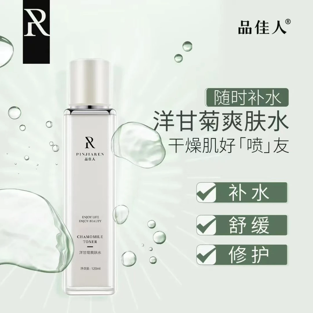 品佳人洋甘菊爽肤水 120ml